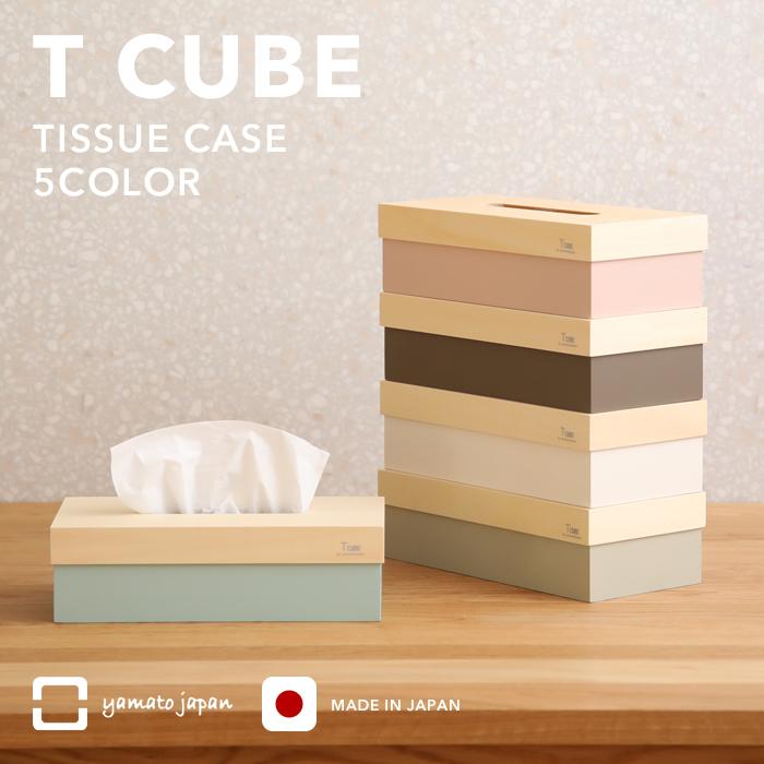ヤマトジャパン T Cube ティーキューブ Yamato Japan ティッシュケース ボックスティッシュカバー 木製 日本製 ヤマト工芸 Yk 19 102 くらしのもり 通販 Yahoo ショッピング