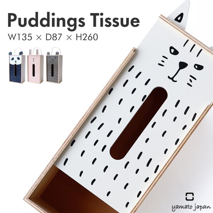ヤマト工芸 特典付 ヤマトジャパン Puddings tissue プディングス