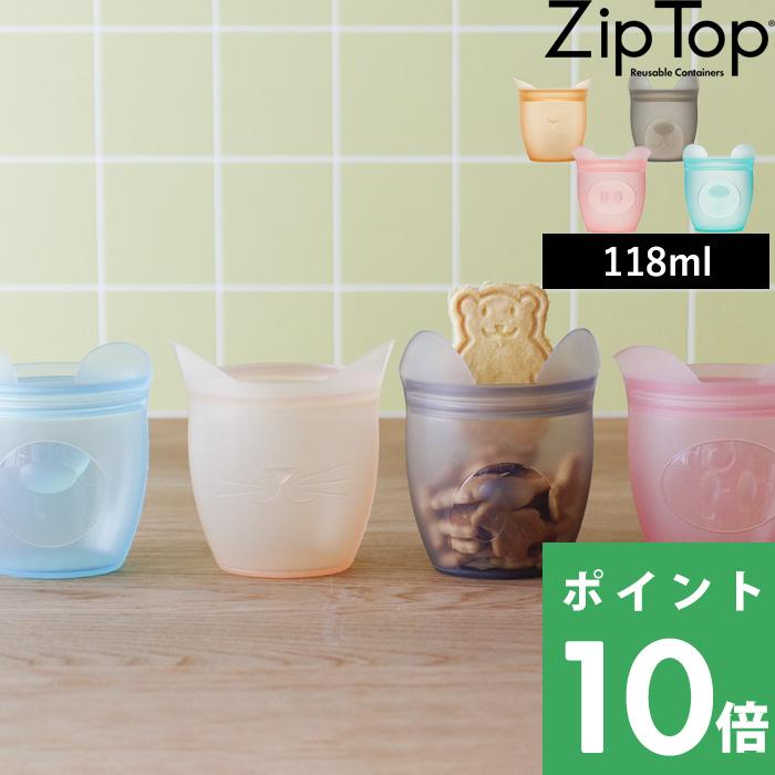 ブラックタッパー ジッパー付き Zip Top 特典付 ZipTop ベビースナック 118ml ジップトップ