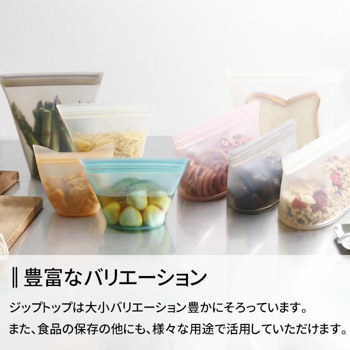 Zip Top（ジップトップ） 特典付 カップM 473ml シリコン 作り置き