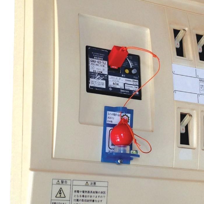 家庭用ブレーカー自動遮断装置「スイッチ断ボール3」大地震発生時の二次災害、通電火災を防ぐ電源遮断器
