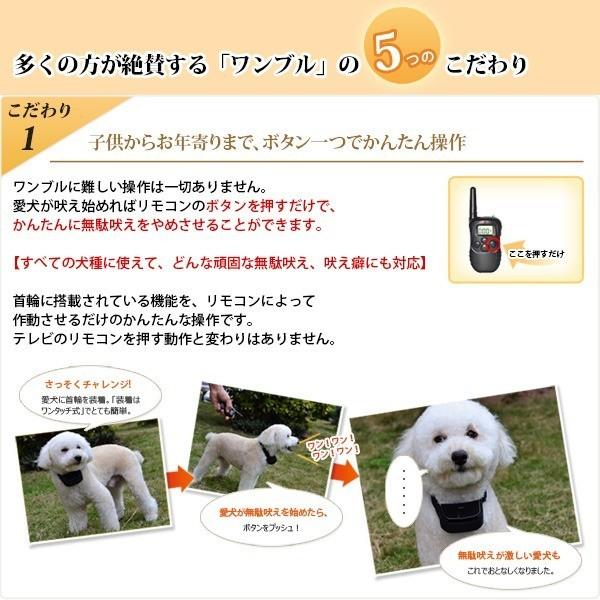 無駄吠え防止 ワンブル 愛犬の訓練、しつけ用首輪 : 474254 : ヤマザキ