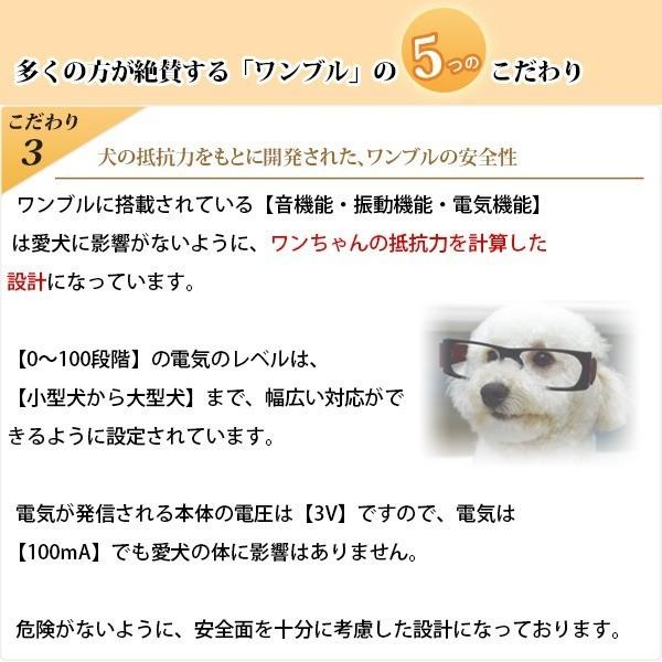 無駄吠え防止 ワンブル 愛犬の訓練 しつけ用首輪 ヤマザキeショップ 通販 Yahoo ショッピング