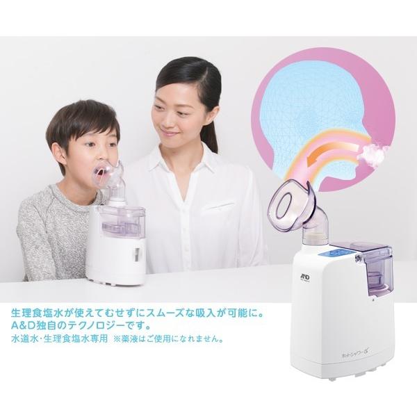 A&D（エーアンドデイ）口鼻両用 超音波温熱吸入器 ホットシャワー5 UN