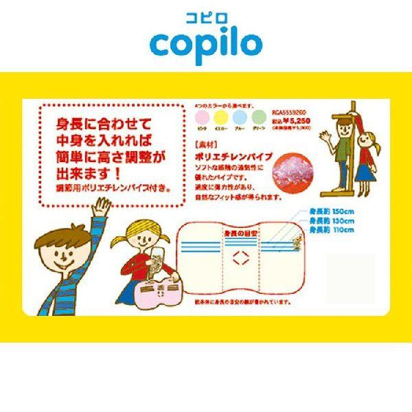 西川（nishikawa） 医師がすすめるジュニア枕「コピロ」ピンク 西川