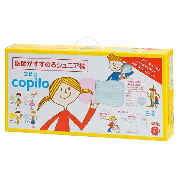 西川（nishikawa） 医師がすすめるジュニア枕「コピロ」ピンク 西川