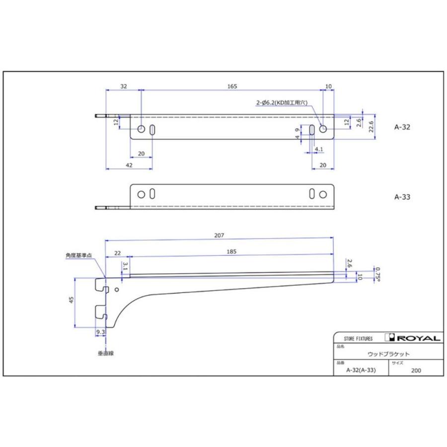 ロイヤル ホワイトウッドブラケット A-32/33 200mm 左右セット