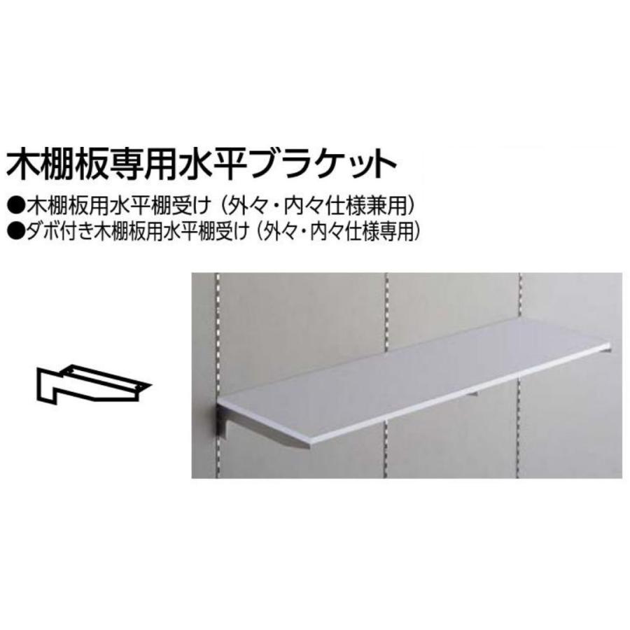 ロイヤル ホワイトウッドブラケット A-32/33 300mm 左右セット