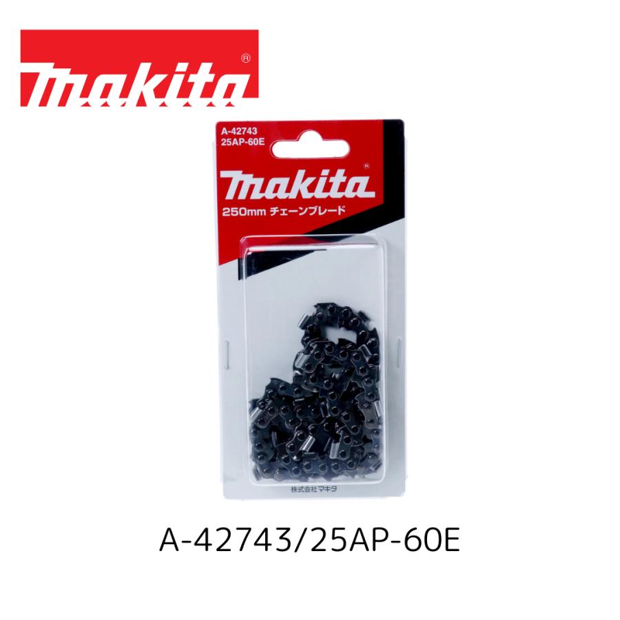 マキタ（makita） A-42743 25AP-60E チェーン刃 チェーンソー用 : プロ 