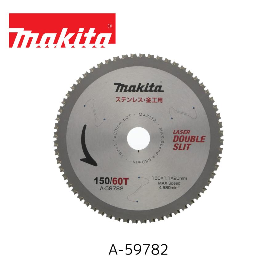 マキタ（makita） A-59782 ステンレス兼用金工刃 A59782 マルノコ