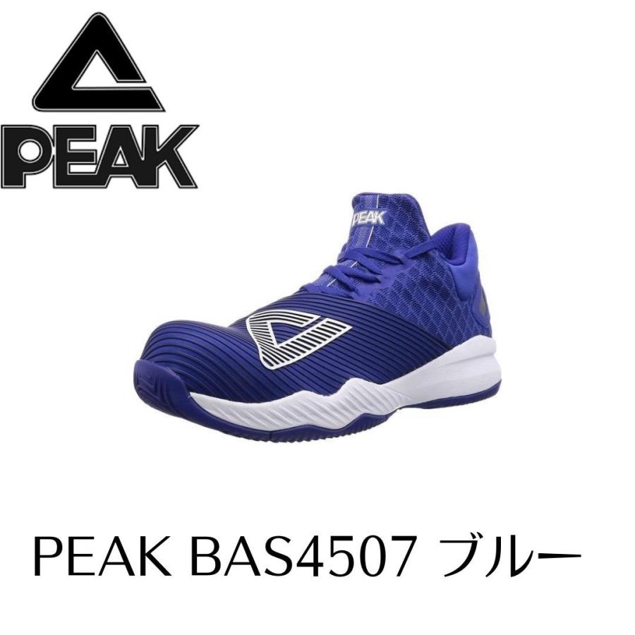 在庫処分 特価 PEAK BAS-4507 25.5cmのみ ピーク ブルー 安全靴 安全