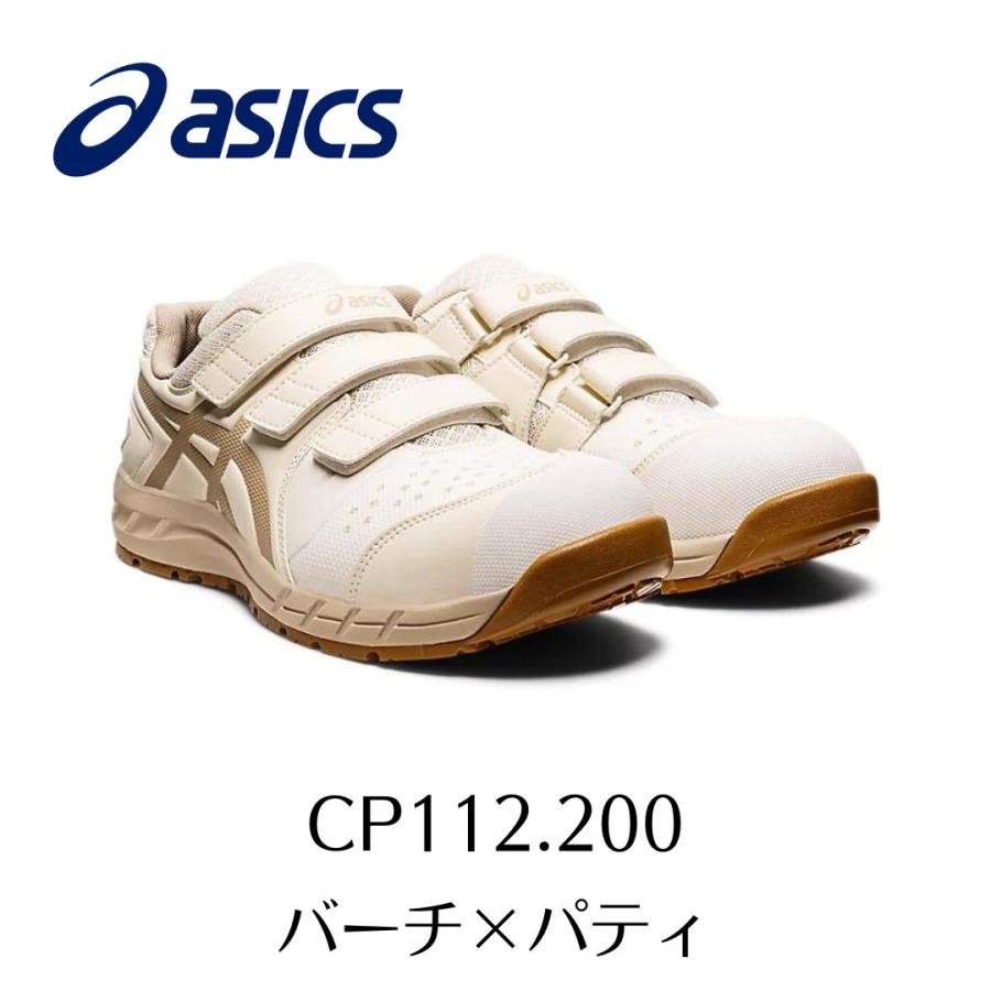 ウィンジョブ ASICS CP112 200 バーチ×パティ アシックス ウィン ウィンジョブ ASICS CP112 200 バーチ×パティ アシックス ウィン