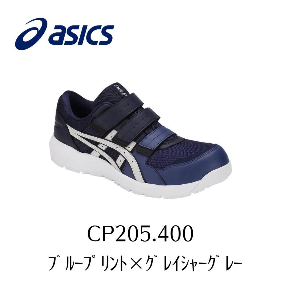 ASICS CP205 廃盤予定品のため特価 400 ブループリント×グレイシャー  