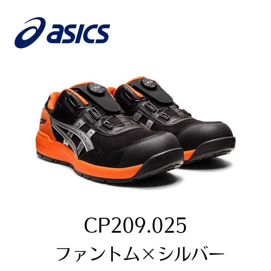 ASICS CP209 025　ファントム×シルバー　アシックス　ウィンジョブ　安全靴　作業靴　Boa　ボア セーフティー シューズ スニーカー 2-3｜yamazaki-kinzoku