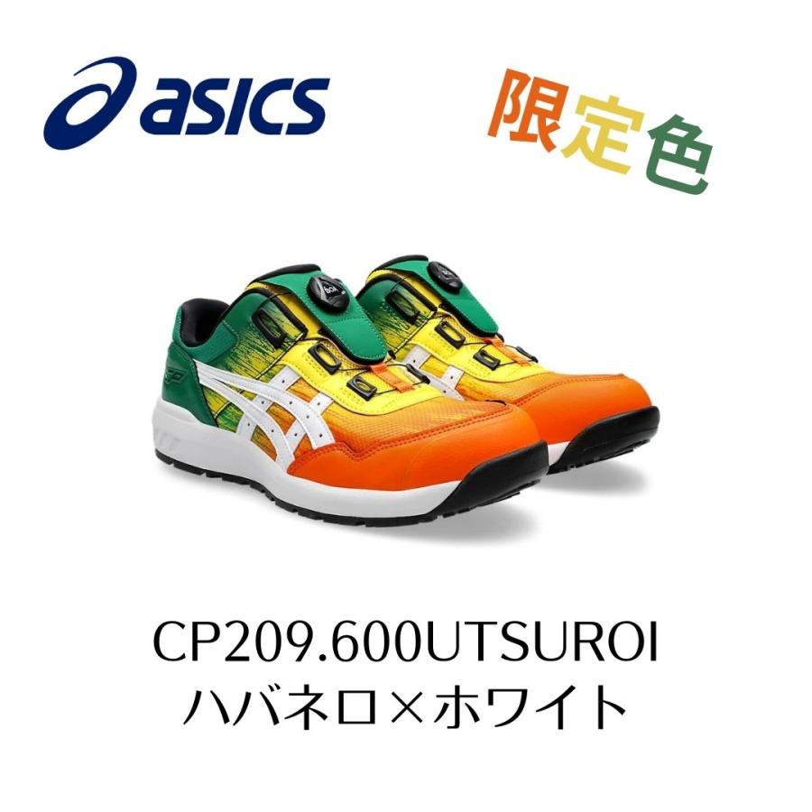 ウィンジョブ ASICS CP209 600 UTSUROI ハバネロ×ホワイト 限定 ウィンジョブ ASICS CP209 600 UTSUROI ハバネロ×ホワイト 限定