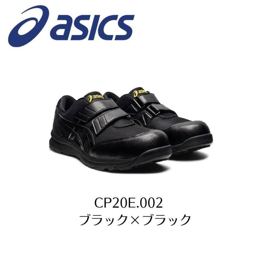 ASICS CP20E 002 ブラック×ブラック　アシックス　ウィンジョブ　安全靴　作業靴　静電気帯電防止 セーフティー シューズ スニーカー｜yamazaki-kinzoku