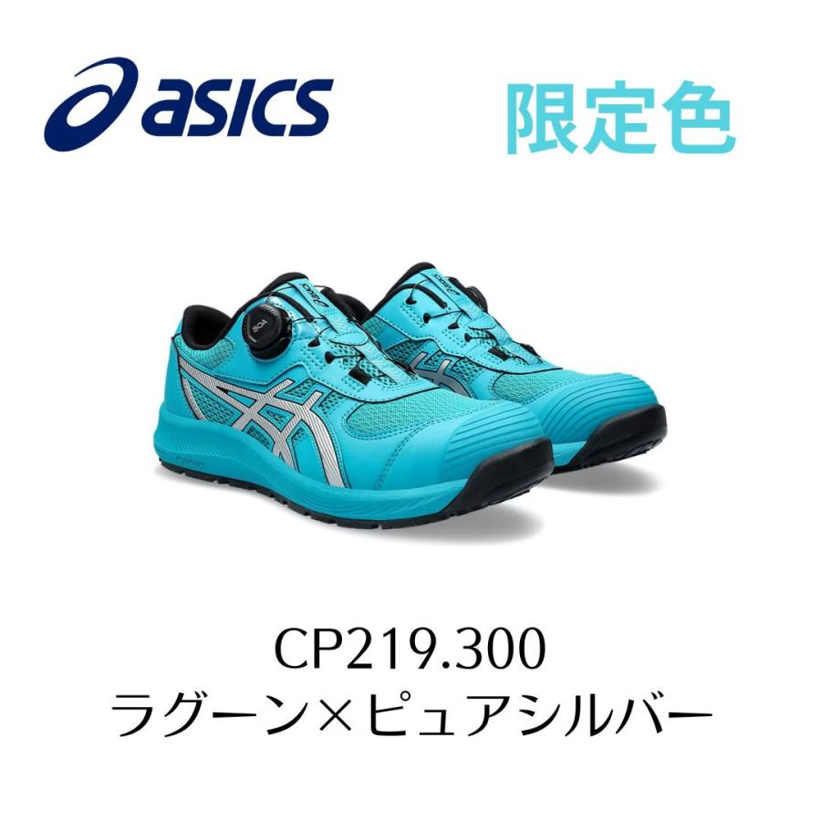 ASICS CP219 300 ラグーン×ピュアシルバー BOA 限定色 かっこいい  