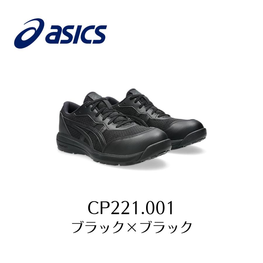 ウィンジョブ ASICS CP221 001 ブラック×ブラック アシックス ウィン
