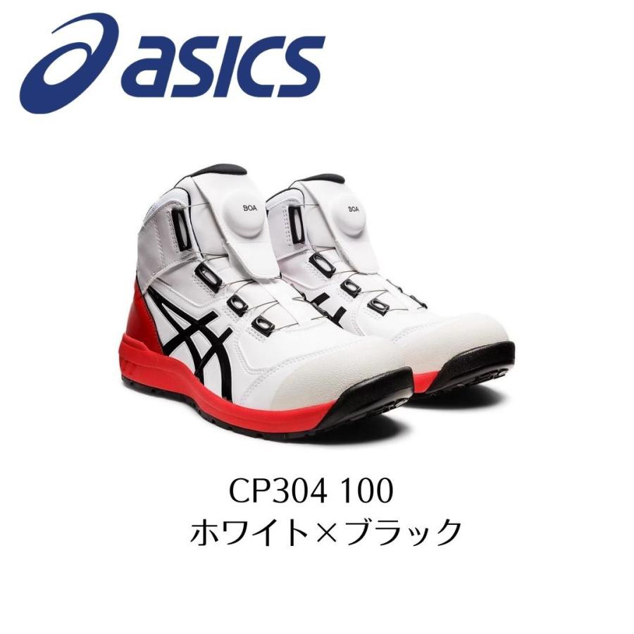 ASICS CP304 100　ホワイト×ブラック　アシックス　ウィンジョブ　安全靴　作業靴　Boa　ボア セーフティー シューズ スニーカー10-2｜yamazaki-kinzoku