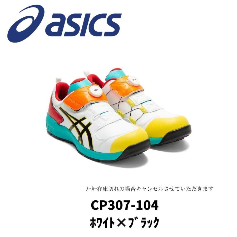 保障できる ASICS CP307 特価キャンペーン 104 ホワイト×ブラック アシックス ウィンジョブ 作業靴 安全靴 限定色