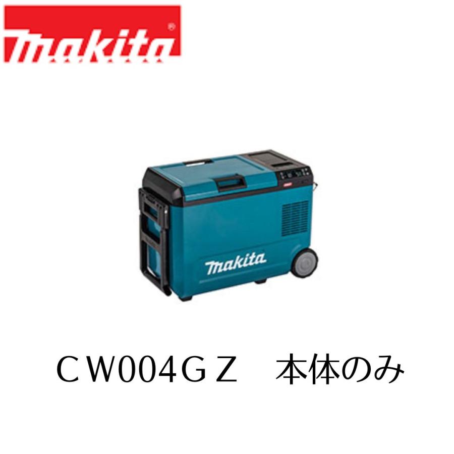 マキタ マキタ CW004GZ 29L 充電式保冷温庫 バッテリー・充電器 マキタ マキタ CW004GZ 29L 充電式保冷温庫 バッテリー・充電器