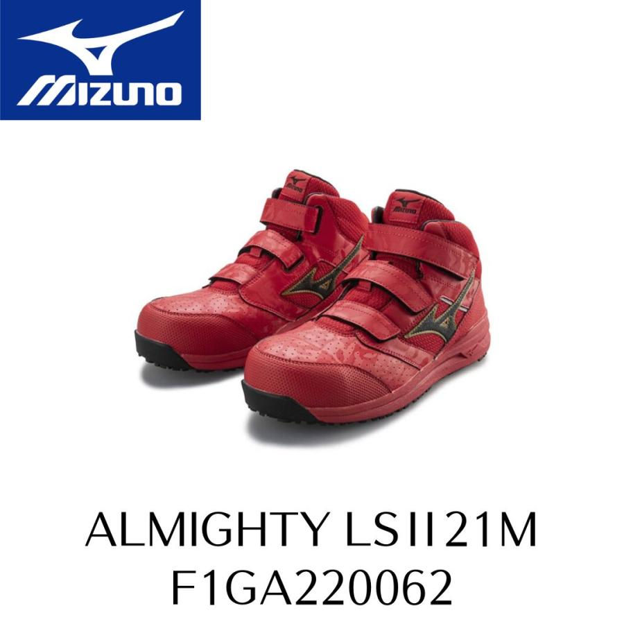 オールマイティ MIZUNO LSII21M F1GA220062 ミズノ 安全靴 ワーキング