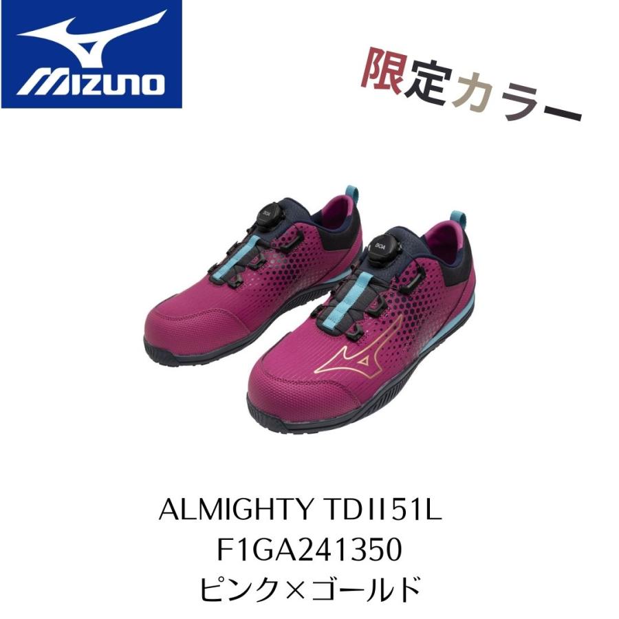 オールマイティ MIZUNO TDII51L BOA F1GA241350 ピンク×ゴールド オールマイティ MIZUNO TDII51L BOA F1GA241350 ピンク×ゴールド