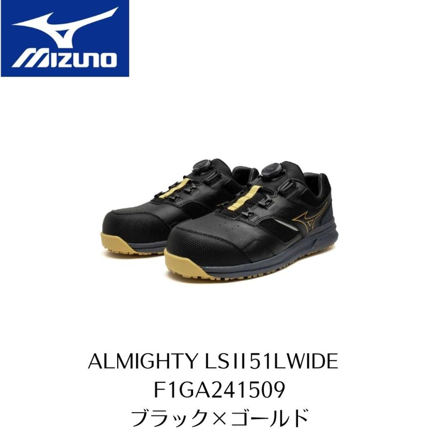 オールマイティ MIZUNO LSII51L WIDE F1GA241509 ブラック オールマイティ MIZUNO LSII51L WIDE F1GA241509 ブラック
