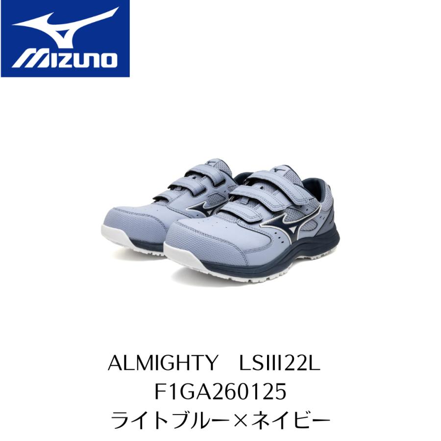 オールマイティ MIZUNO LSIII22L F1GA260125 ライトブルー×ネイビー