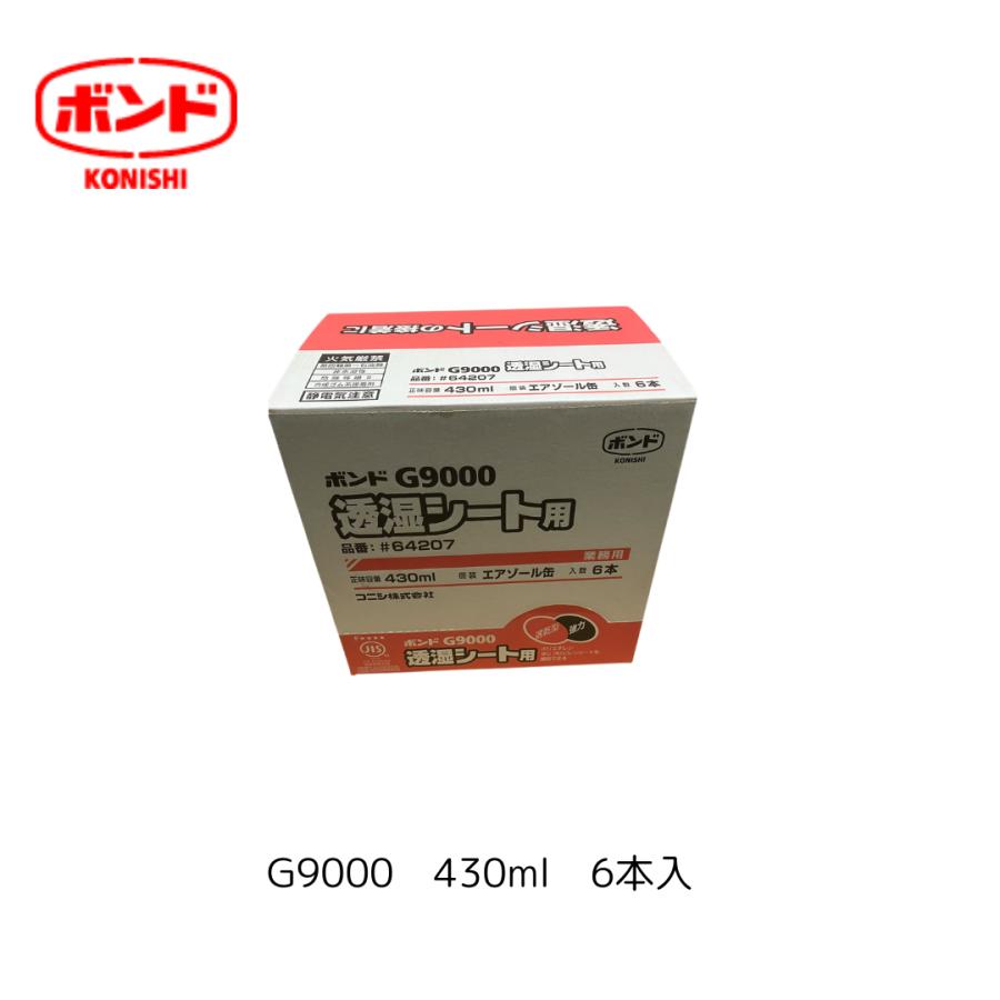 コニシ ボンドG9000 430ml 64207 6本入り 箱買い 透湿シート 