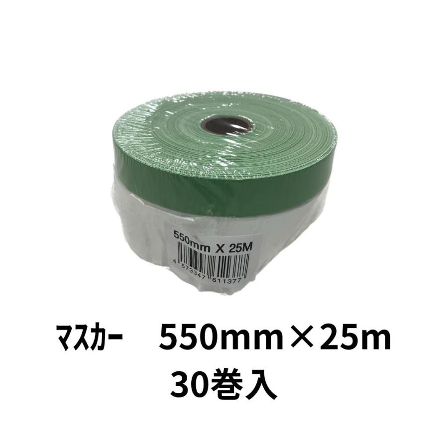 マスカー　1100×25m 30巻　ブルー　業務用　コロナ処理　養生　塗装 KUS マスカー 1100mm×25m 30巻入 養生 塗装 コロナ : プロショップ