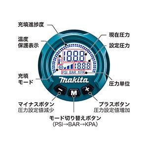 マキタ　MP001GZ　充電式空気入れ 40V用　本体のみ　MAKITA DIY｜yamazaki-kinzoku｜06