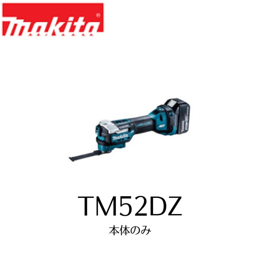 マキタ（makita） TM52DZ 充電式マルチツール 18V 本体のみ 電動工具