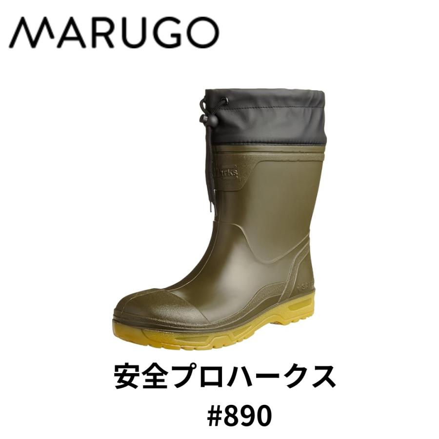 MARUGO（丸五） 訳アリ ＃890 廃盤品の為 安全プロハークス ショート