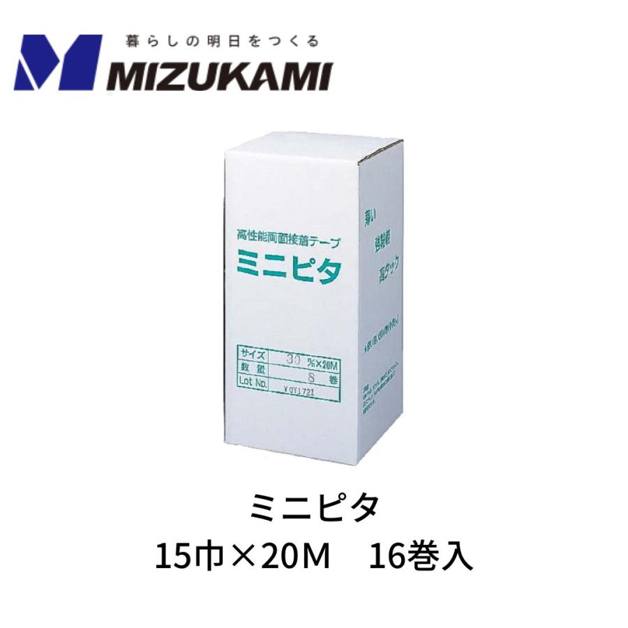 水上 ミニピタ 15巾×20m 16巻入 箱 両面テープ 厚み0.135 : プロ