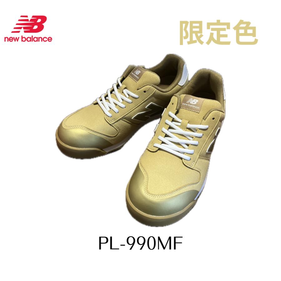 New Balance PL-990MF 安全靴 作業着 ワーク New Balance（ニューバランス） NEW BALANCE PL-990MF ポートランド