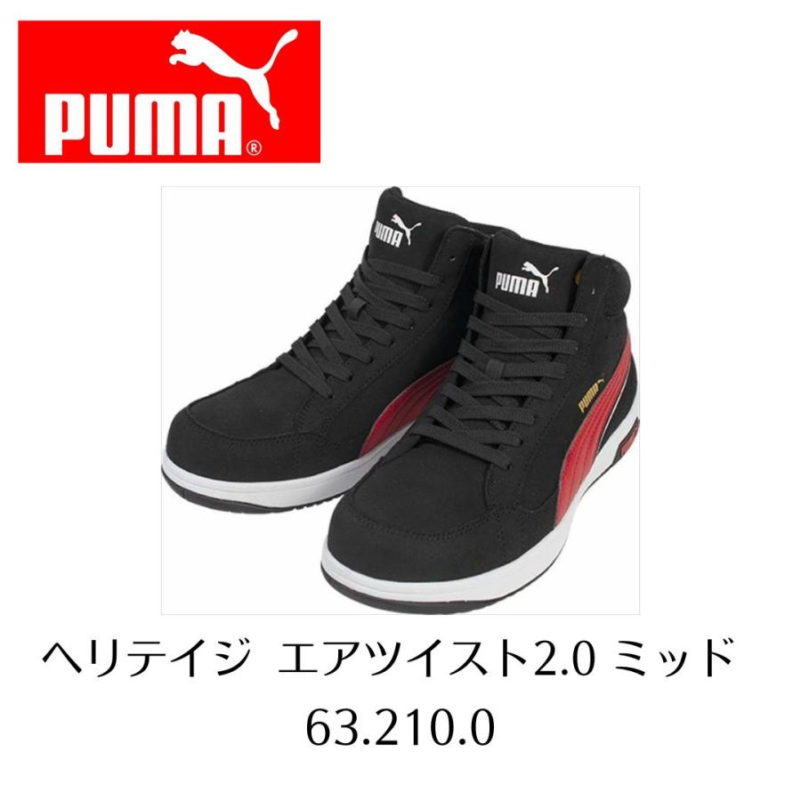 PUMA（プーマ） PUMA 63.210.0 Airtwist 2.0 BLACK エアツイスト2.0