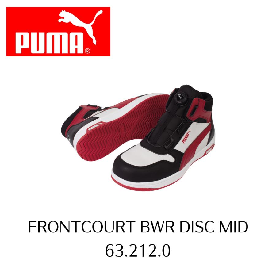 PUMA 63 212 0 FRONTCOURT BWR DISC MID フロントコート 安全靴 安全