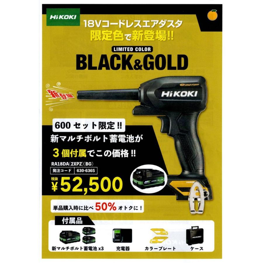 HiKOKI 超特価 HiKOKI RA18DA 2XPZ コードレスエアダスター 18V HiKOKI 超特価 HiKOKI RA18DA 2XPZ コードレスエアダスター 18V