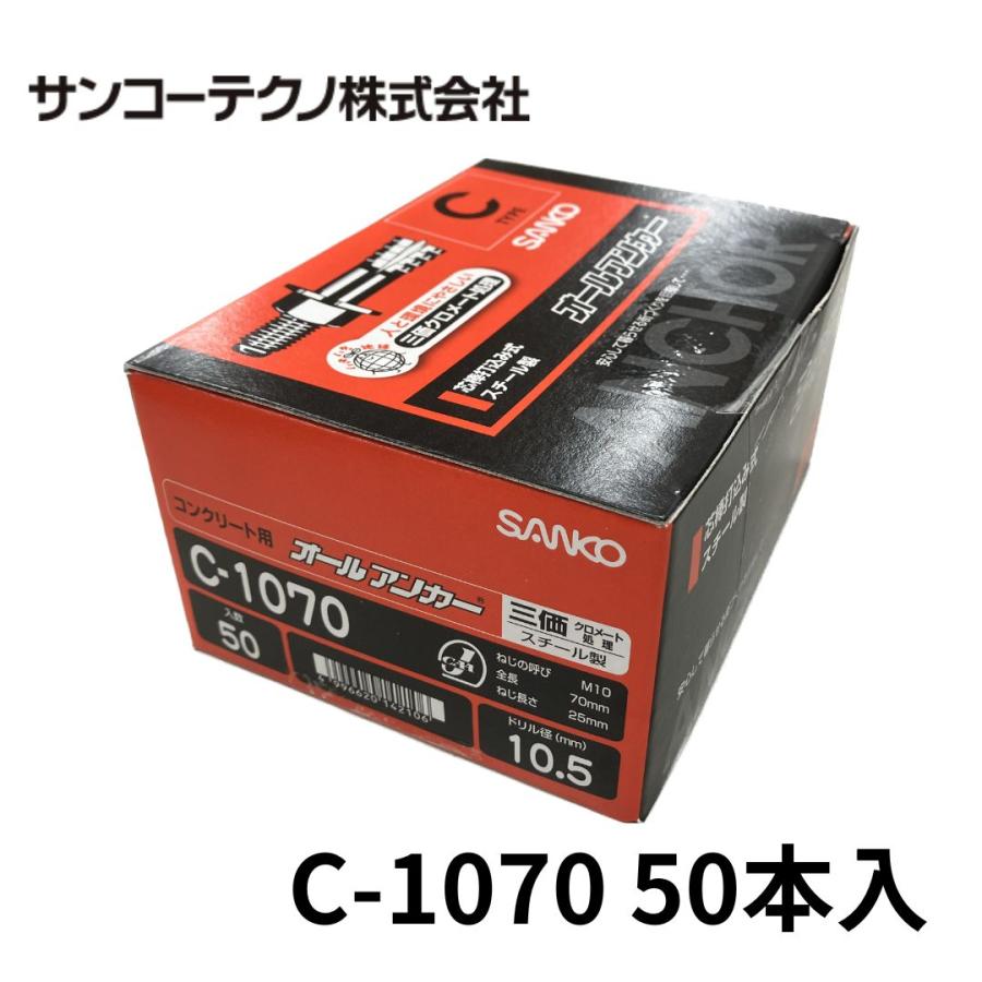 SANKO TECHNO サンコーテクノ C-1070 オールアンカー メッキ 50 SANKO TECHNO サンコーテクノ C-1070 オールアンカー メッキ 50