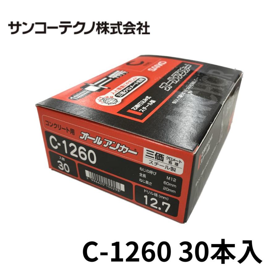 SANKO TECHNO サンコーテクノ C-1260 オールアンカー メッキ 30本入 