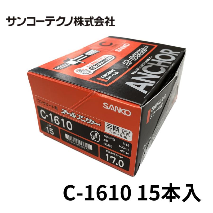 SANKO TECHNO サンコーテクノ C-1610 オールアンカー メッキ 15本入