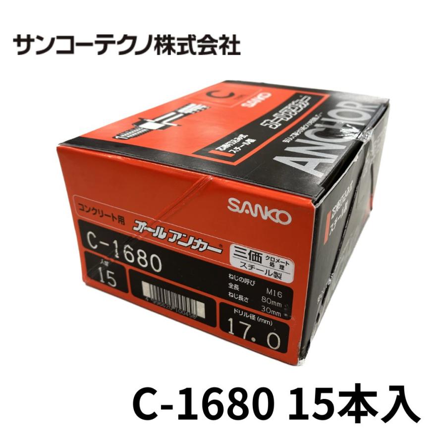 SANKO TECHNO サンコーテクノ C-1680 オールアンカー メッキ 15本入