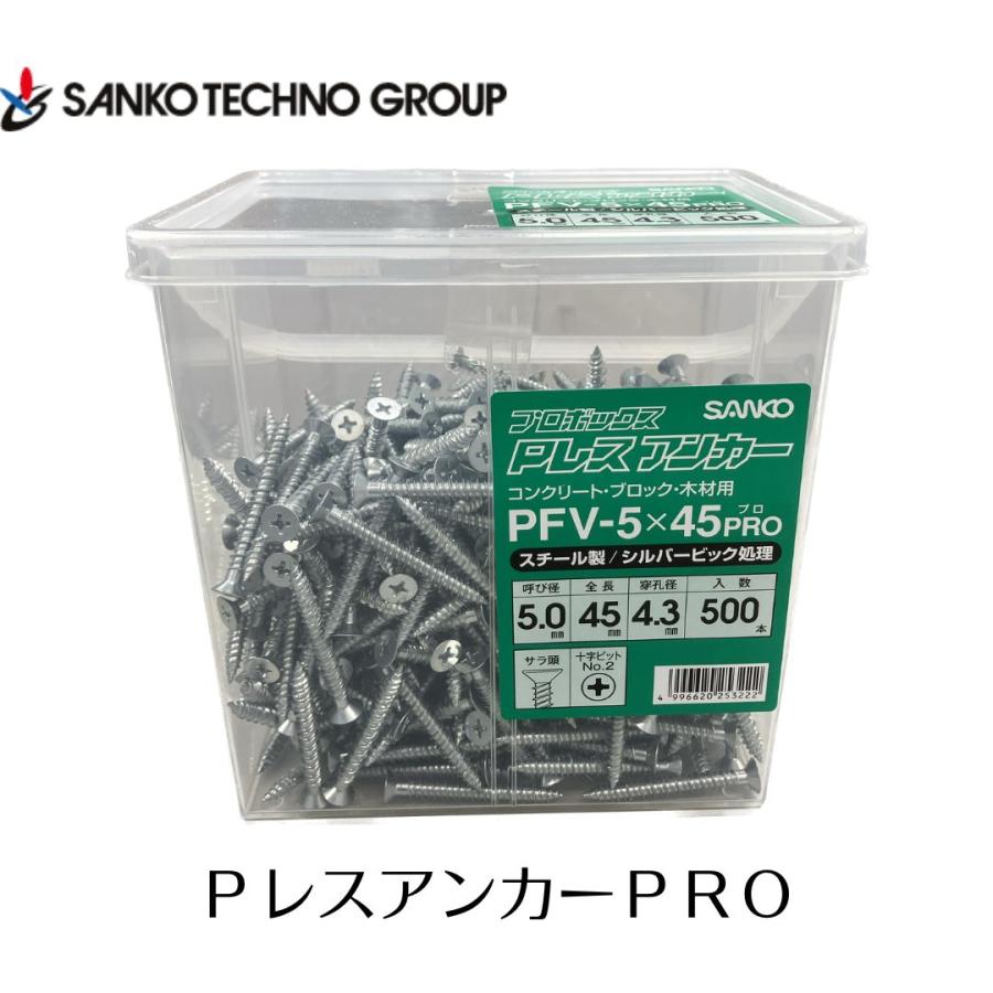 SANKO TECHNO サンコーテクノ PFV×545PRO 皿頭 500本入り Pレス