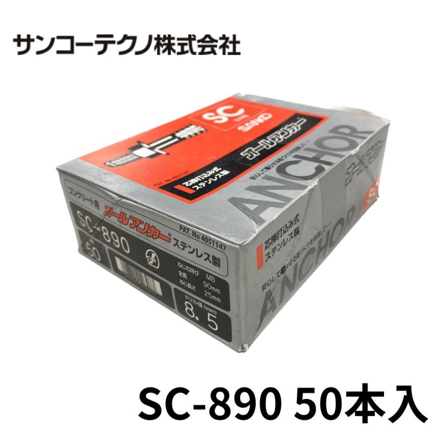 サンコーテクノ　SC-890　オールアンカー　ステンレス製　50本入　ドリル径8.5　Ｍ8　全長90 : sankosc890 :  プロショップヤマザキ - 通販 - Yahoo!ショッピング