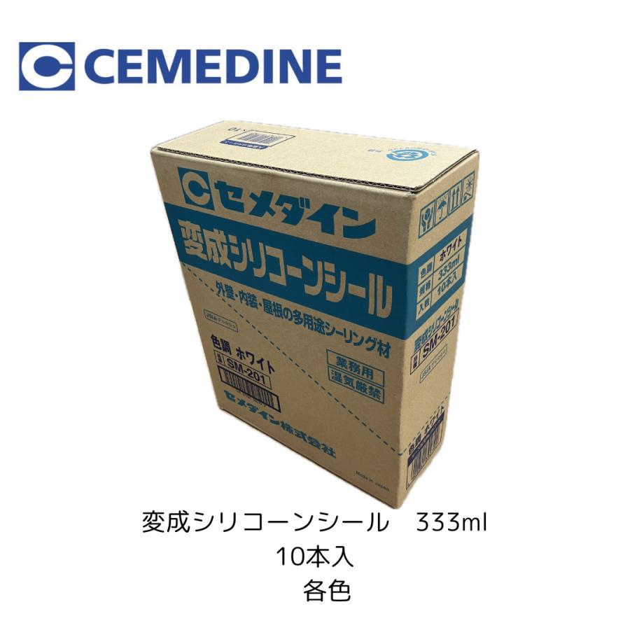 【新品未開封】セメダイン 変成シリコンシールSM-201 セメダイン SM201 変成シリコンシーラント 10本入 各色 コーキング 箱