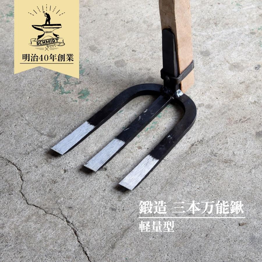 万能鍬 (軽量型) 樫柄付 鍛造 鍬 山崎製作所 収獲後や春先の耕地起こし 