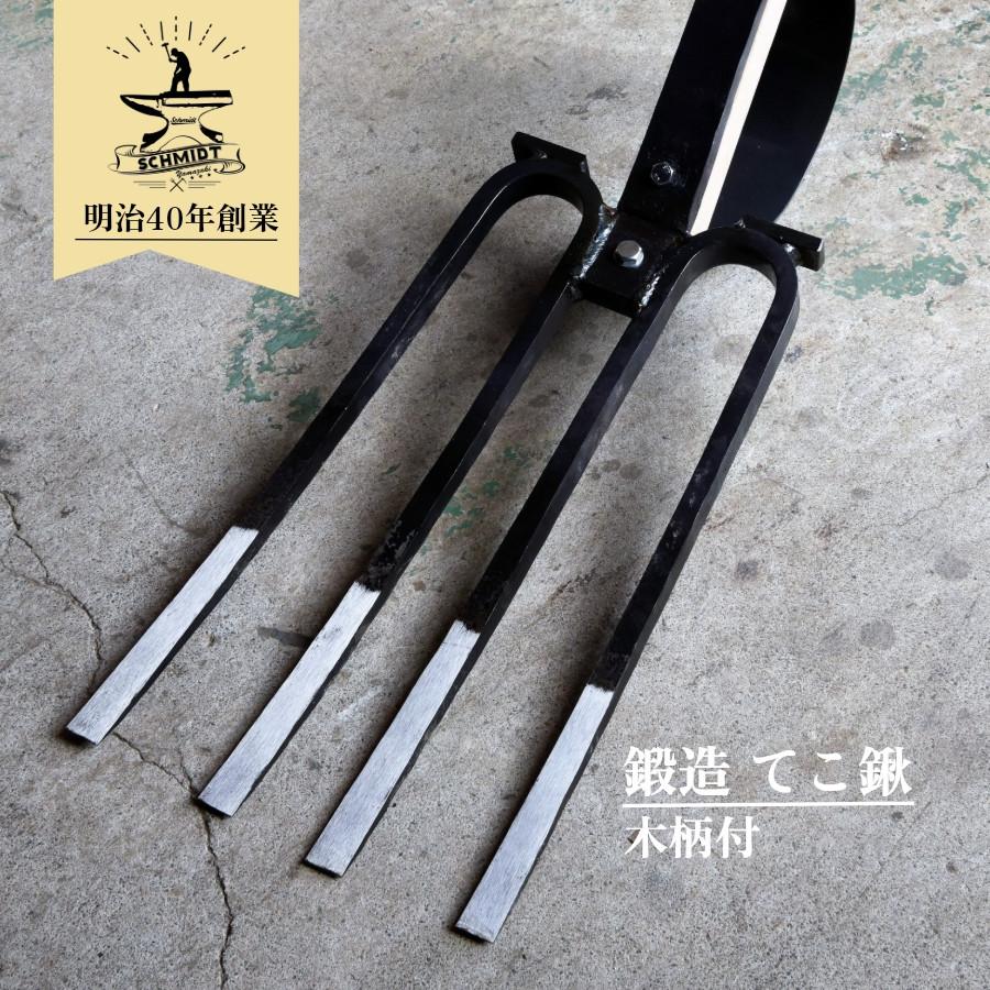 菰槌　古農耕具 てこ鍬 (樫柄付) 深耕機 鍛造 山崎製作所 てこの原理で深く掘り起こす