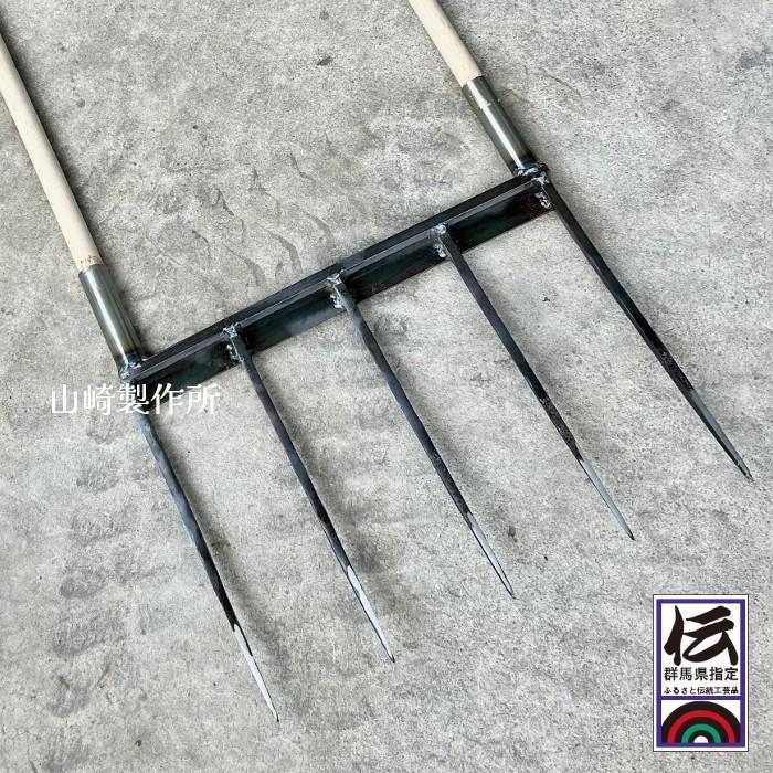 ブロードフォーク(5本爪) 山崎製作所 : 鍛造農具と餅つき臼 山崎