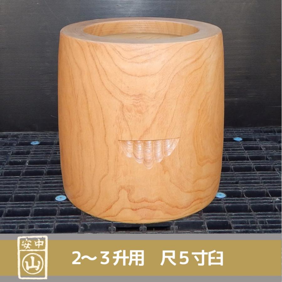 尺5寸 臼 2〜3升用 欅餅つき臼(うす)・臼 上部径45.5cm・臼 穴径 尺5寸 臼 2〜3升用 欅餅つき臼(うす)・臼 上部径45.5cm・臼 穴径